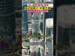 Essai de Shenzhen et laboratoire de certification, Chine